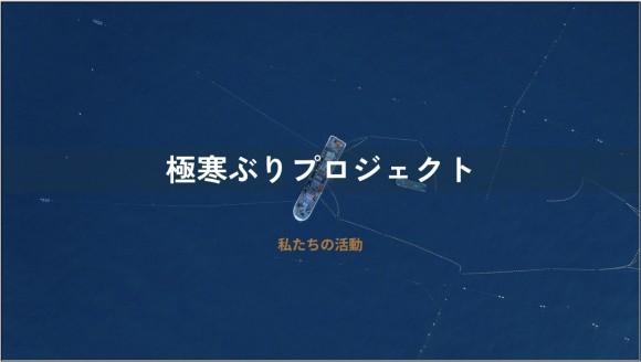 境省イベントで白糠町との官民連携事例を発表