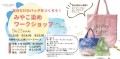 みやこ染めワークショップを開催します