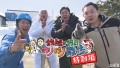 HTB「錦鯉が行く！のりのり散歩 特別編～マシンガンズのサプライズ大作戦～」5月25日(土)深夜０時放送！(C)HTB