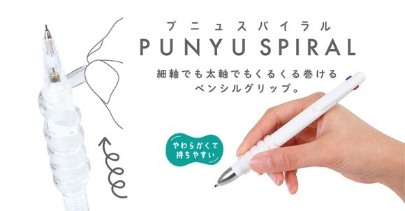 “巻きつけるだけ”どんな筆記具も快適な使い心地に！