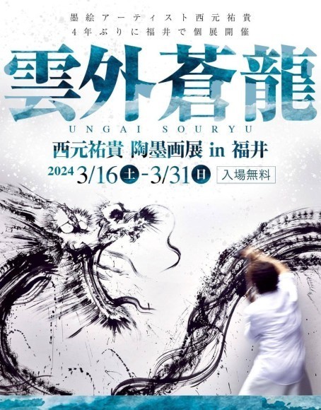 ★美品★ Yuki Trading 座ウォーカー NEWoMan TAKANAWA LINK MARKETにて広々スペースでUKIUKI SHOPが