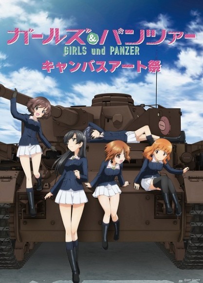 HPgirls-und-panzer004