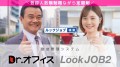 登録人数“無制限”ながら月額9,800円で定額制の勤怠管理システム【Dr.オフィスLookJOB2】