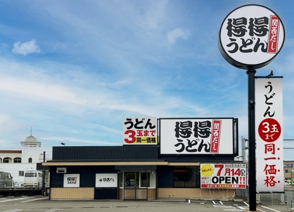 【得得】和歌山県に初出店！得得 和歌山中店を2025年7月14日（月）にグランドオープン！