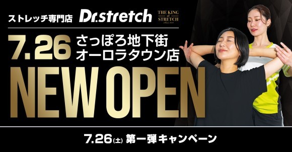 オープンを記念したキャンペーンを開催！