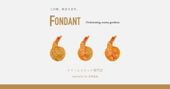 新感覚のクリームコロッケ専門店「Fondant」初出店！