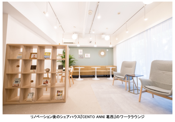 リノベーション後のシェアハウス『CENTO ANNI 葛西』のワークラウンジ