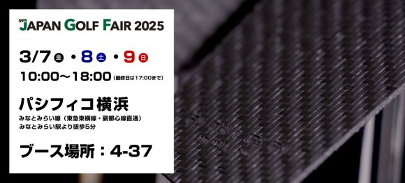 JAPAN GOLF FAIR 2025