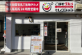 ご当地グルメセレクション大阪大東店