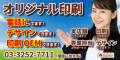 QUOカード認定工場でPETカード印刷もできる弊社自社カード印刷工場へ行ってきました！