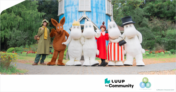 Luupと「ムーミンに会えるまち、はんのう」 プロジェクト推進協議会が業務協力契約を締結