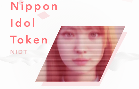 NIDTに関する今後のスケジュールについて