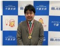 金賞受賞の　渡辺 啓仁