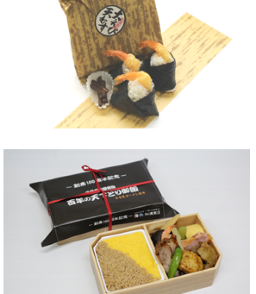 大えび天むす　100周年記念　「百年の天下とり御飯」