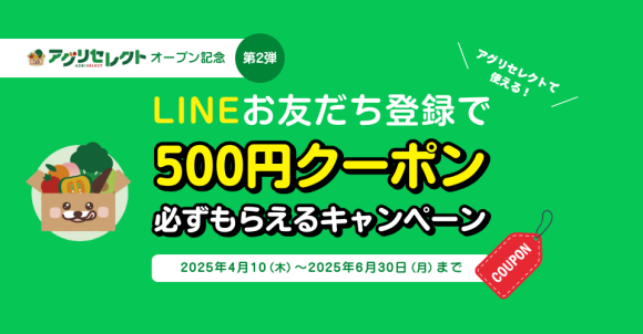 LINEキャン