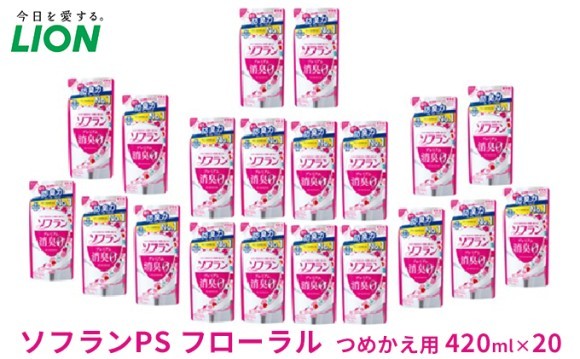 返礼品となるソフランPSフローラルつめかえ用