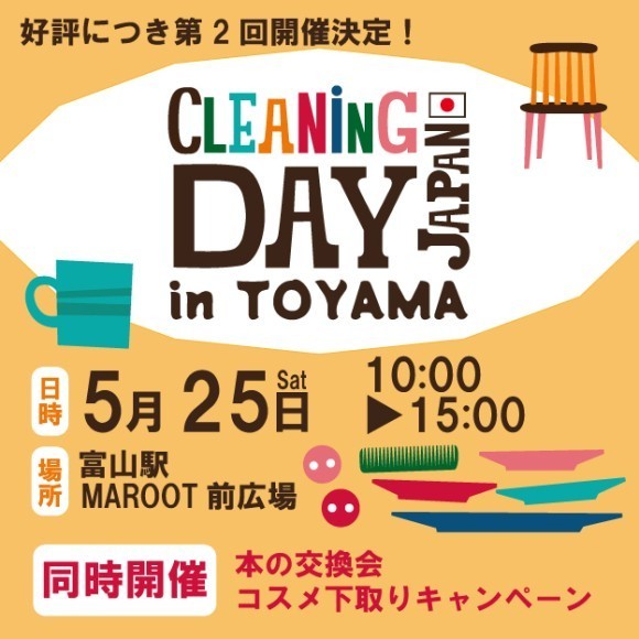 イベントビジュアル