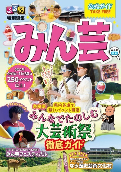 ガイドブック表紙