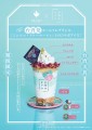 •明星花露水×21時にアイス コラボアイス