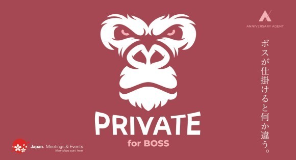 PRIVATE for BOSS | ボスが仕掛けると何か違う