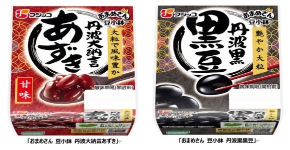 「おまめさん 豆小鉢」プレミアムシリーズ