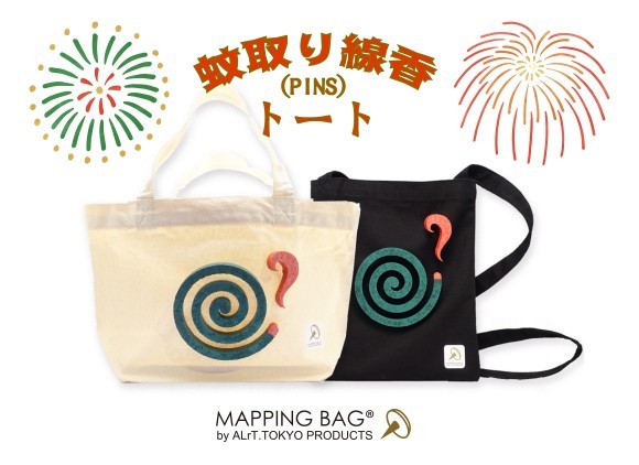 蚊取り線香ピンズ付きトートバッグ