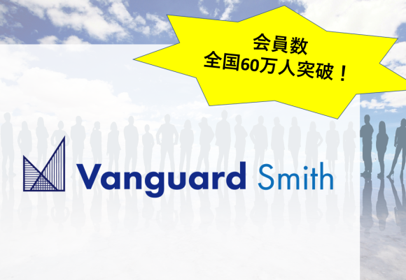 ヴァンガードスミスサムネ