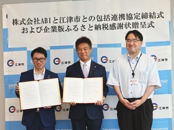 ABI、島根県江津市へ地域活性化を支援する人材を派遣