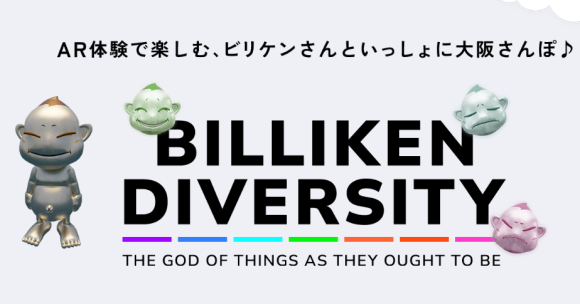 BILLIKEN DIVERSITY
