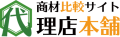 代理店本舗ロゴ画像