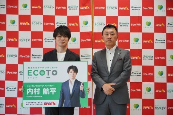 締結式にて｜ECOTOアンバサダー内村航平氏と早川代表