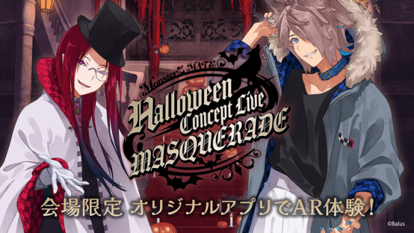 2025年10月29日に開催された「MonsterZ MATE ハロウィンライブ "MASQUERADE"」の「AR体験ポスター」を共同開発
