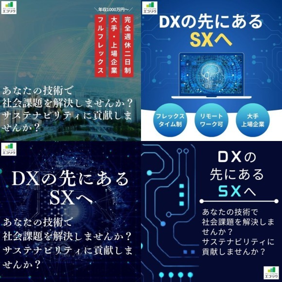 【DXの先にあるSXへ】株式会社グレイスは人材の力でSX推進を目指す企業を支援