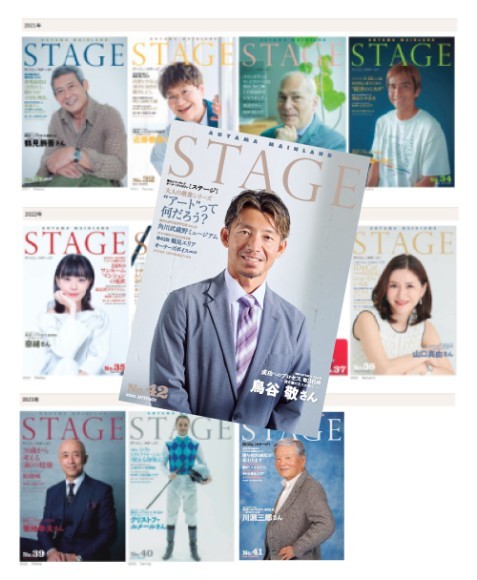 青山メインランド（代表 西原良三）がお届けする会報誌STAGE42