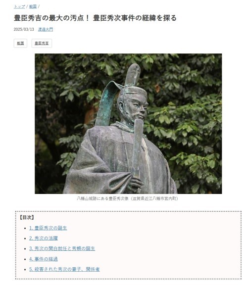 戦国ヒストリー「大坂夏の陣…豊臣秀頼と淀殿の最期と大坂落城の模様とは？」