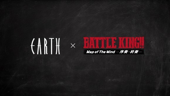 美容室「EARTH」×映画「BATTLE KING!! Map of The Mind -序奏-」 タイアップキャンペーンを実施