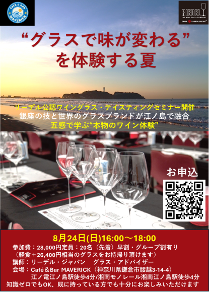 EVENTリーフレット