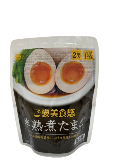 ご褒美食感 半熟煮たまご