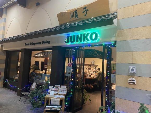 カタールの日本食レストラン「順子」