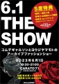 6.1 THE SHOW  コムデギャルソンとヨウジヤマモトだけのアーカイブファッションショー