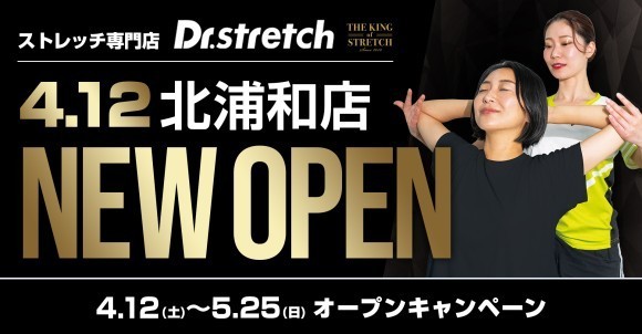 オープンを記念したキャンペーンを開催！