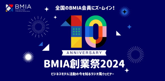 イベントサイト画像