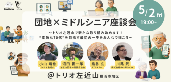 イベントバナー