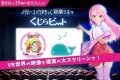 「おきゅたん10周年記念プロジェクト」