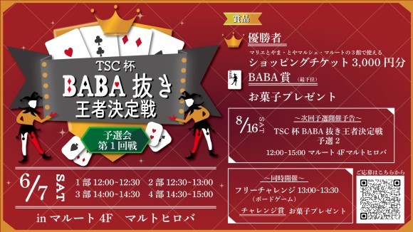 イベントビジュアル