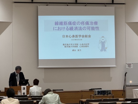 痛み大革命 坂戸孝志公式サイト　トップ画像