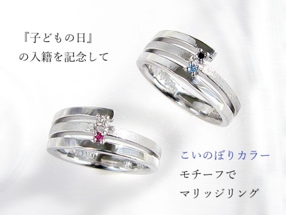 5月5日、本日こどもの日はファミリーリングと結婚指輪の自作手作り体験でそれぞれご予約を頂戴致しました。良い記念になってくれればうれしいです。