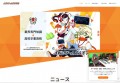 「大阪eゲームズ高等学院 」が2024年11月にオフィシャルサイトをリニューアル