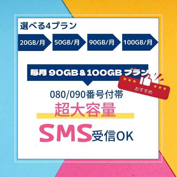 亜太電信株式会社ホームページリニューアルのお知らせ