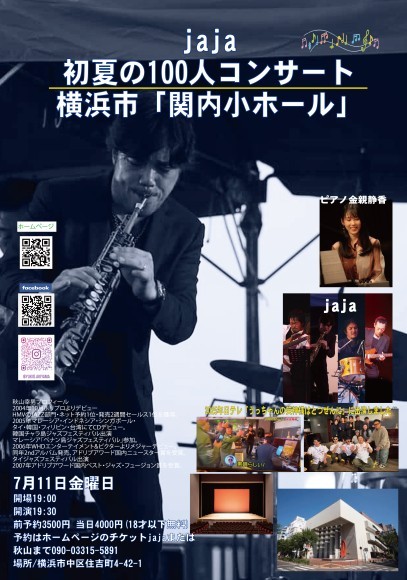 イベントポスター